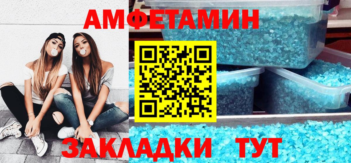 Amphetamine 98% Борисоглебск