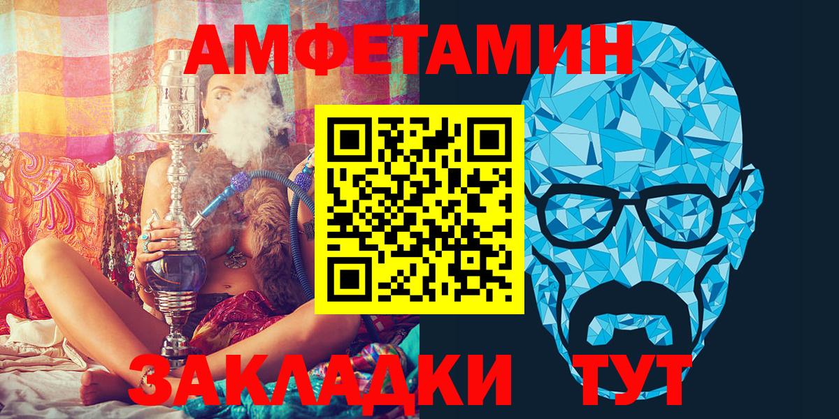 Amphetamine Розовый Борисоглебск
