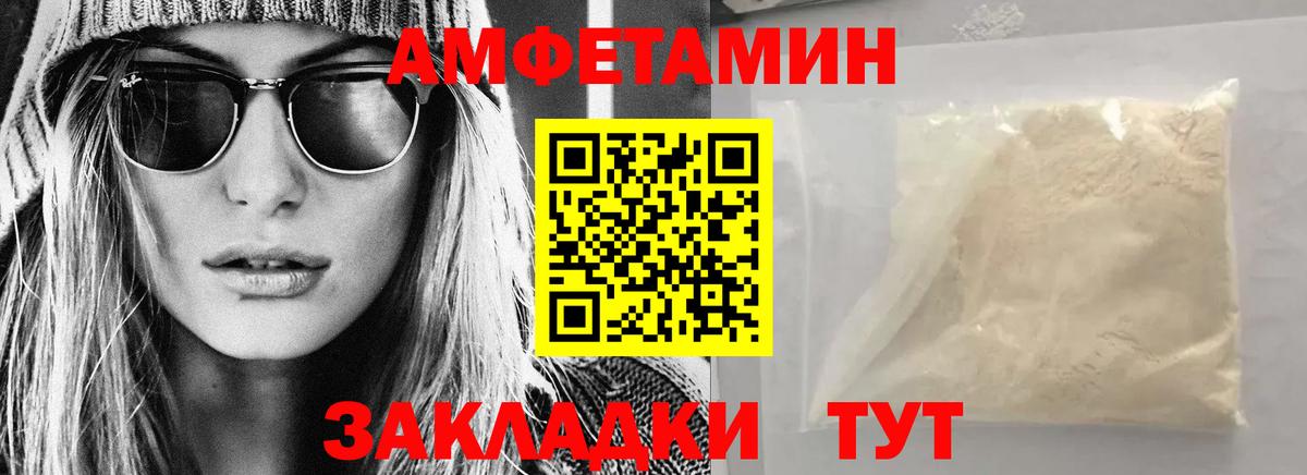 АМФ  Амфетамин VHQ  Вход с VPN  даркнет формула  Борисоглебск 