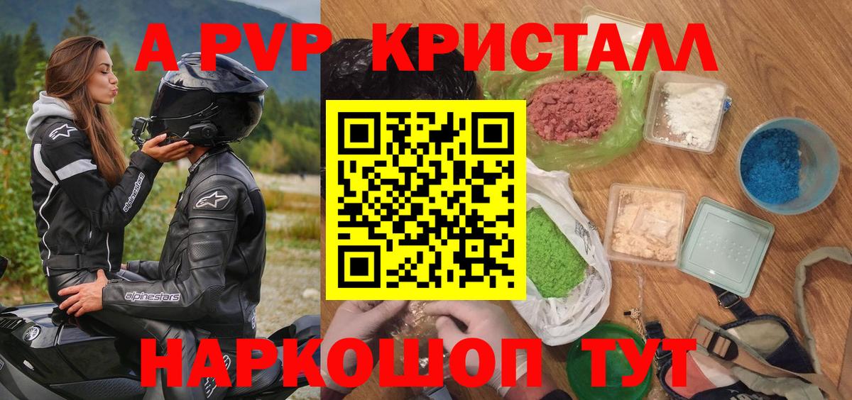 APVP СК  APVP крисы CK  Вход с VPN  Борисоглебск 