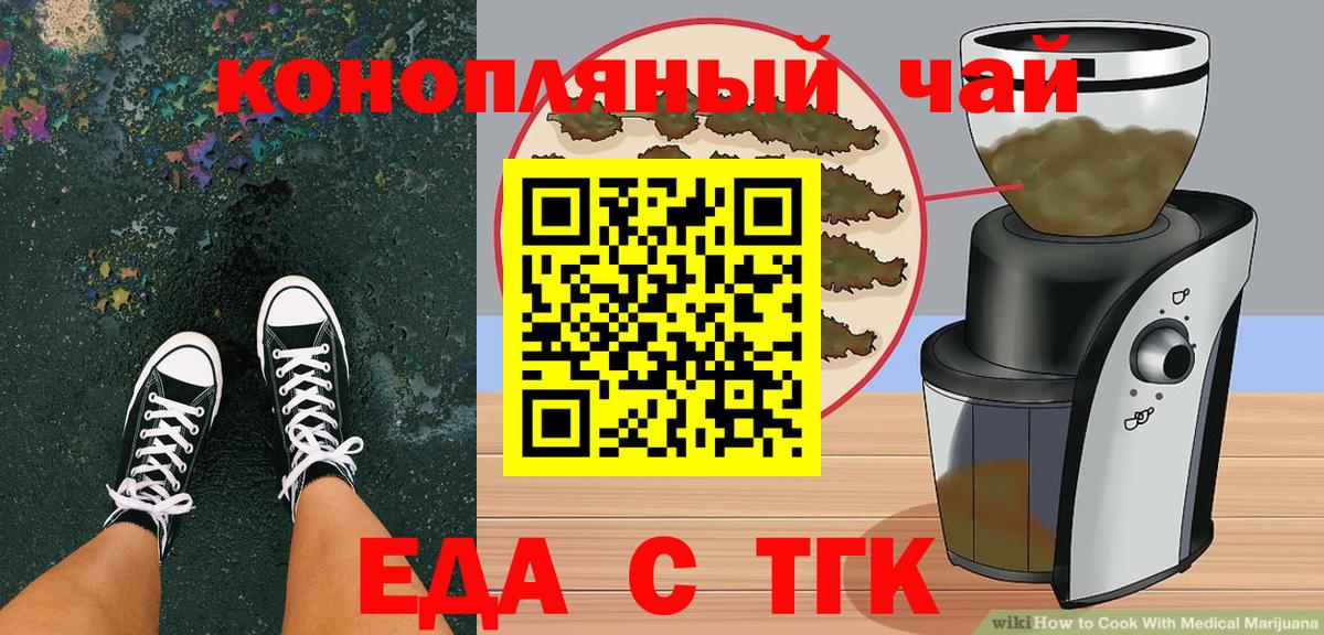 Печенье с ТГК конопля  Вход с VPN  Борисоглебск 