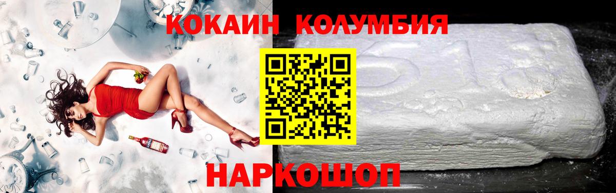 Борисоглебск  Кокаин  Вход с VPN  COCAIN Боливия 