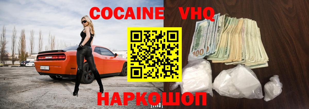 Cocaine Перу Борисоглебск