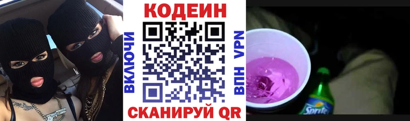 купить закладку  Борисоглебск  Codein Purple Drank 