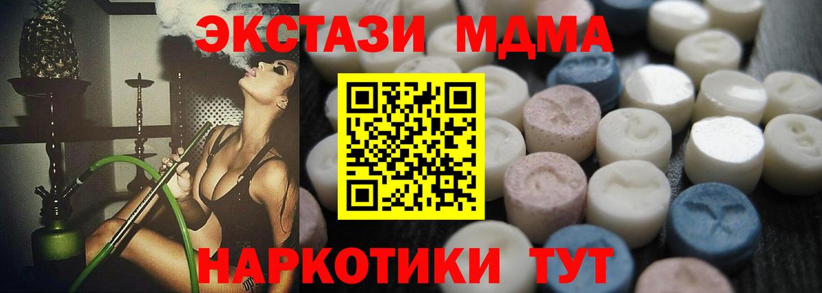 ЭКСТАЗИ Дубай  Борисоглебск  Ecstasy  Ecstasy 250 мг 