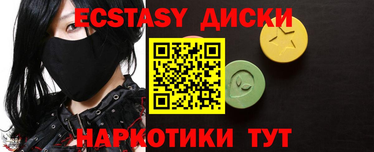 Экстази ешки  Вход с VPN  ЭКСТАЗИ  Борисоглебск  Ecstasy ешки 