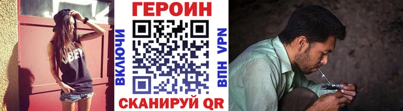где купить   Борисоглебск  Героин VHQ 