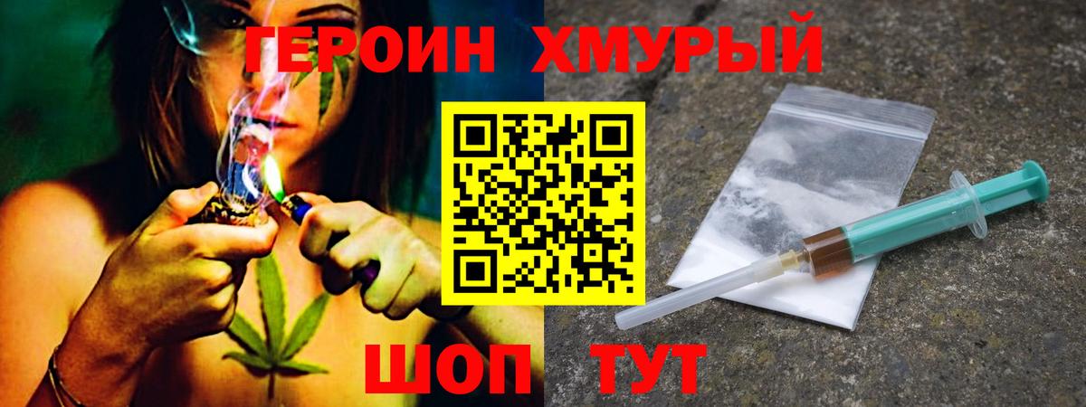 ГЕРОИН  Борисоглебск  ГЕРОИН Heroin 