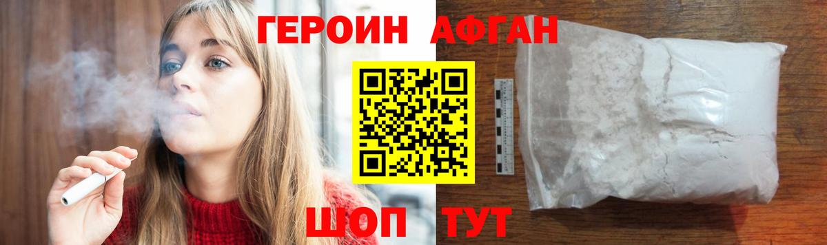 Борисоглебск  ГЕРОИН герыч  Вход с VPN 
