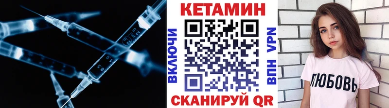 Кетамин VHQ  купить  цена  гидра рабочий сайт  Борисоглебск 