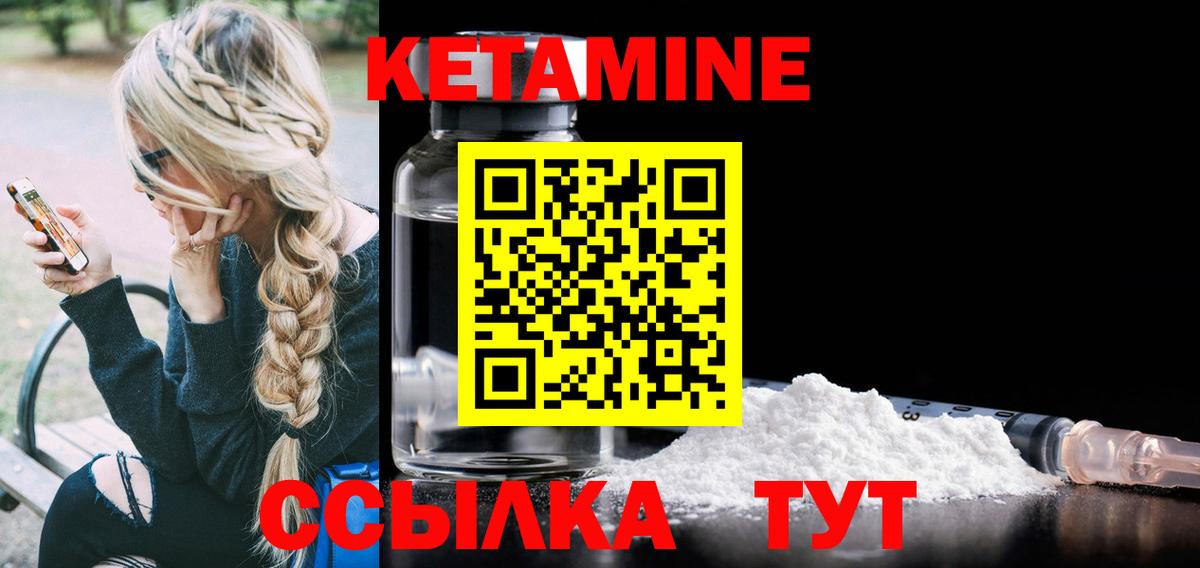 КЕТАМИН ketamine  OMG ссылка  Борисоглебск 