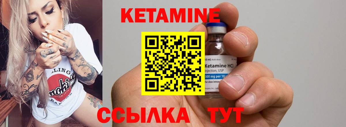 Кетамин ketamine Борисоглебск