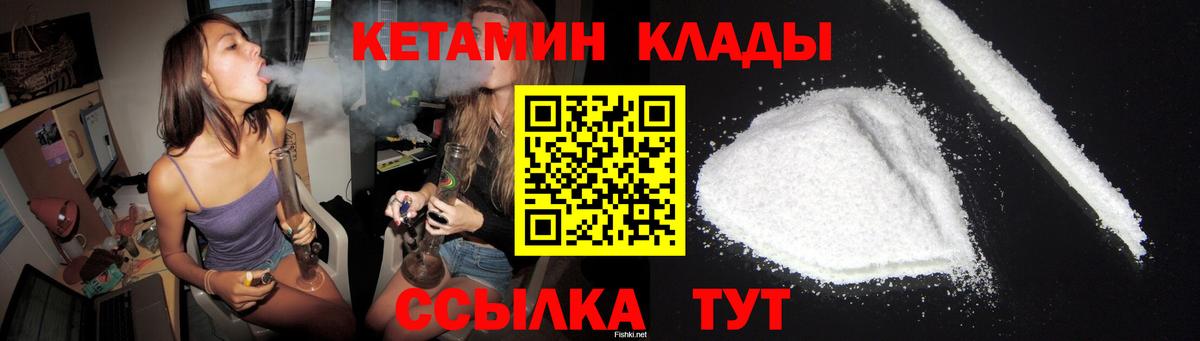 Кетамин VHQ  Вход с VPN  kraken вход  Борисоглебск  Кетамин ketamine 