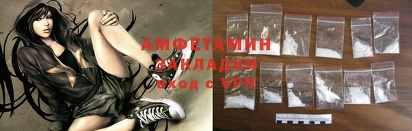 мяу мяу кристалл Новозыбков