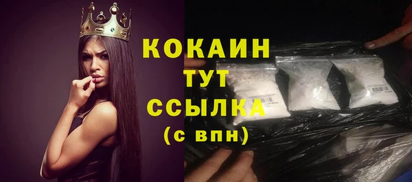 мяу мяу кристалл Новозыбков