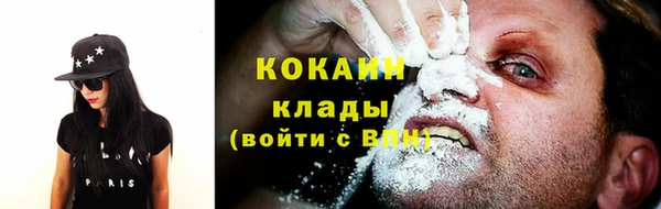 мяу мяу кристалл Новозыбков