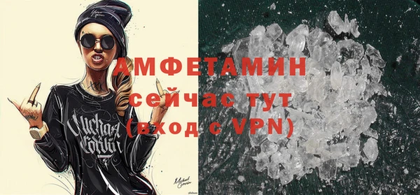 мяу мяу кристалл Новозыбков