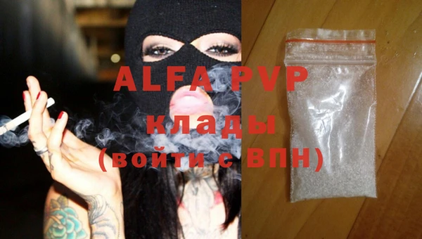 мяу мяу кристалл Новозыбков