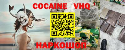 мефедрон VHQ Балашиха