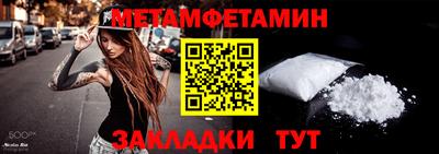 первитин Абакан