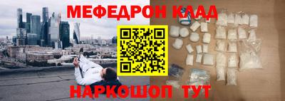 мефедрон VHQ Балашиха
