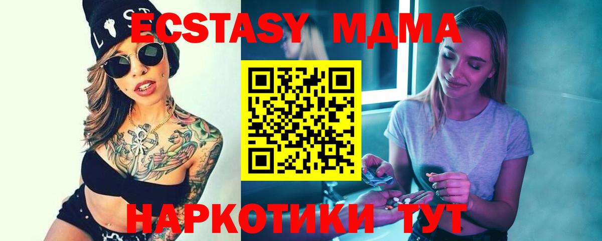 MDMA молли  Борисоглебск 