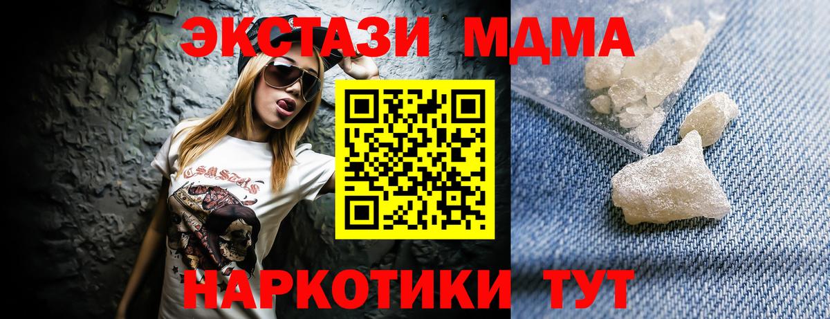 МДМА VHQ  МДМА кристаллы  Борисоглебск  Вход с VPN 
