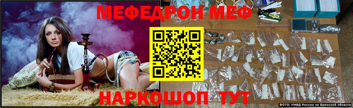 Мефедрон  Борисоглебск  МЕФ mephedrone  Мефедрон VHQ 