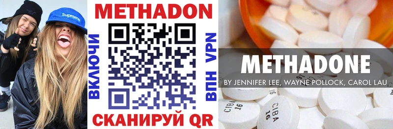 Метадон кристалл цены наркотик hydra ССЫЛКА Борисоглебск