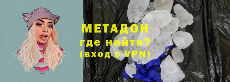 Метадон methadone  Борисоглебск 