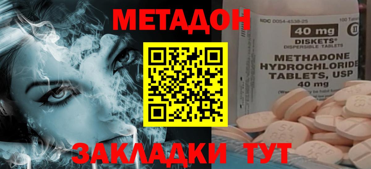 МЕТАДОН VHQ  ссылка на мегу зеркало  Борисоглебск  Метадон methadone 