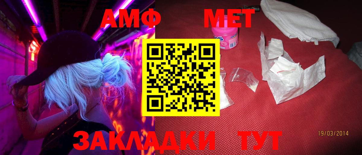 Борисоглебск  МЕТАМФЕТАМИН Methamphetamine  МЕТАМФЕТАМИН Methamphetamine  Вход с VPN 