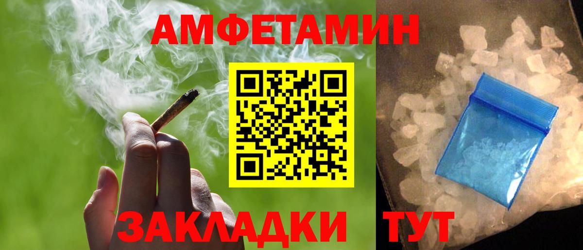 Первитин пудра  Метамфетамин  Борисоглебск 