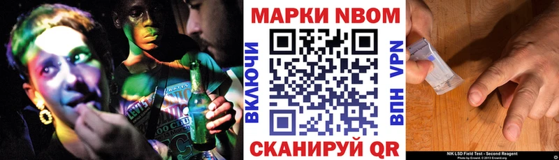 дарнет шоп  Борисоглебск  Марки N-bome 1500мкг 