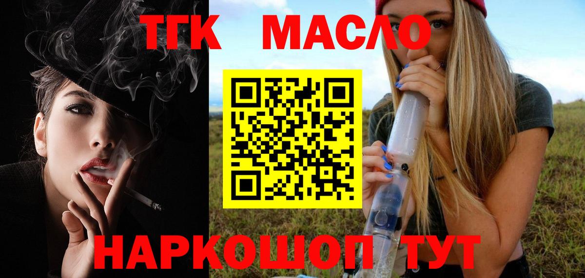 Борисоглебск  Дистиллят ТГК вейп с тгк  Вход с VPN  ТГК THC oil 