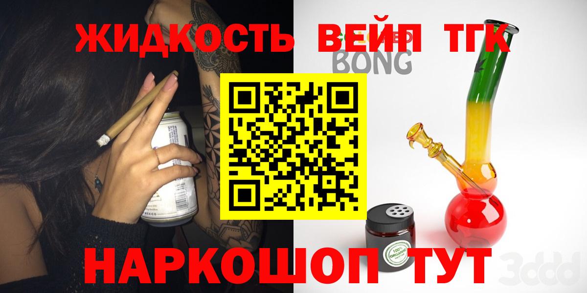 ТГК вейп с тгк Борисоглебск